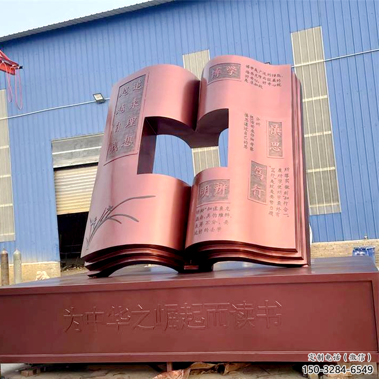 農村景觀雕塑，鏤空書籍雕塑，抽象效果