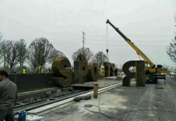 廣場字母雕塑，卡通水景雕塑，抽象效果