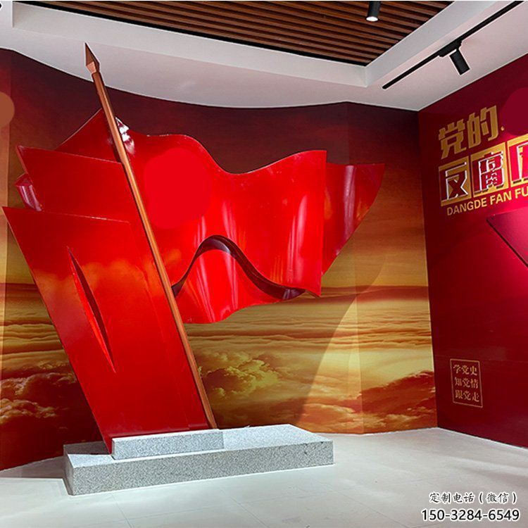 旗幟雕塑，革命黨建雕塑，抽象效果