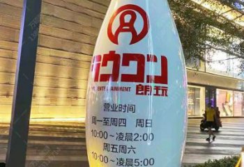 景區(qū)保齡球雕塑，公園歐式雕塑，鐵藝材質(zhì)