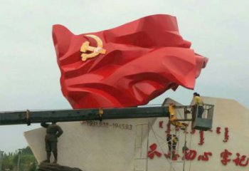 操場旗幟雕塑，革命黨建雕塑，烤漆制造