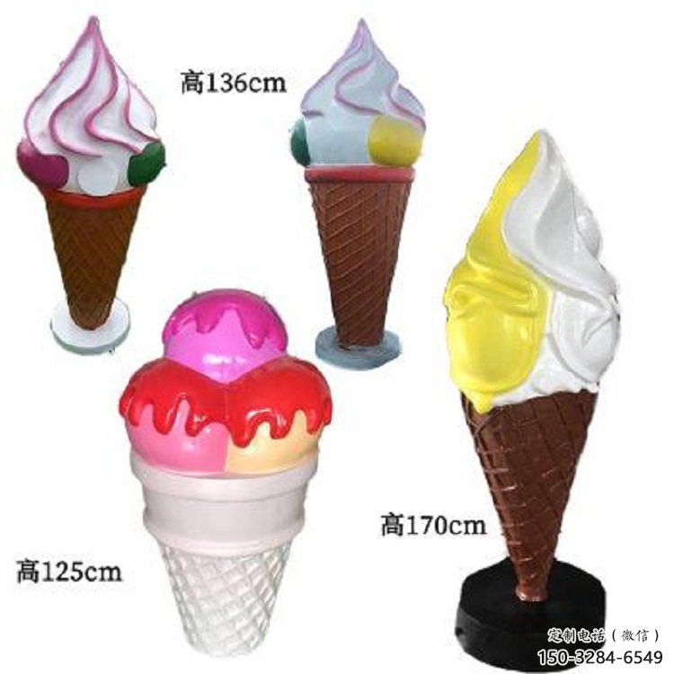 創意冰激凌雕塑 園林冰激凌雕塑