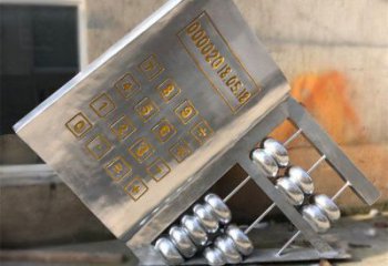 公園算盤雕塑 創(chuàng)意企業(yè)擺件 美陳雕塑