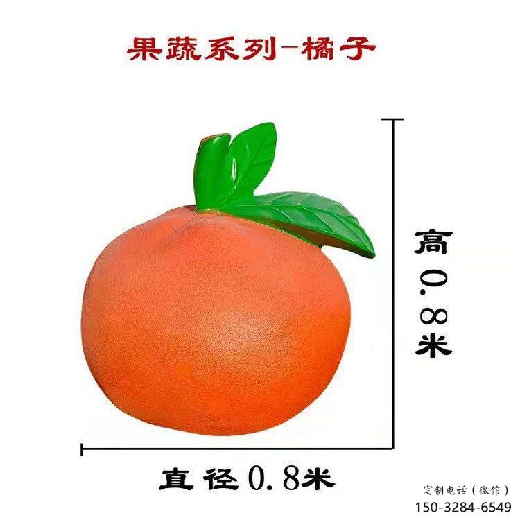 檸檬雕塑，水果仿真擺件，公園廣場雕塑 (6)