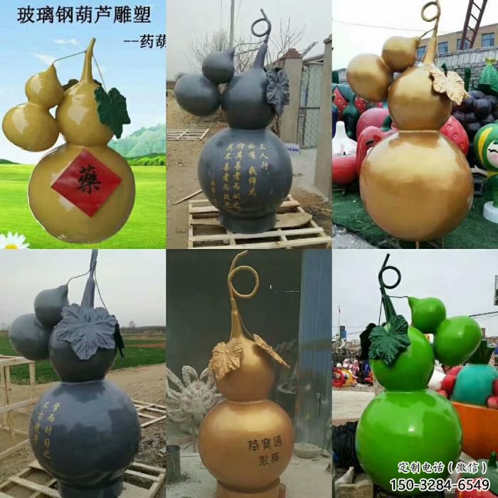 葫蘆雕塑生產(chǎn)，彩繪工藝制作，仿真植物雕塑擺件