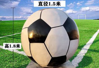 庭院足球雕塑 公園草地球形雕塑 鍛造球類(lèi)雕塑