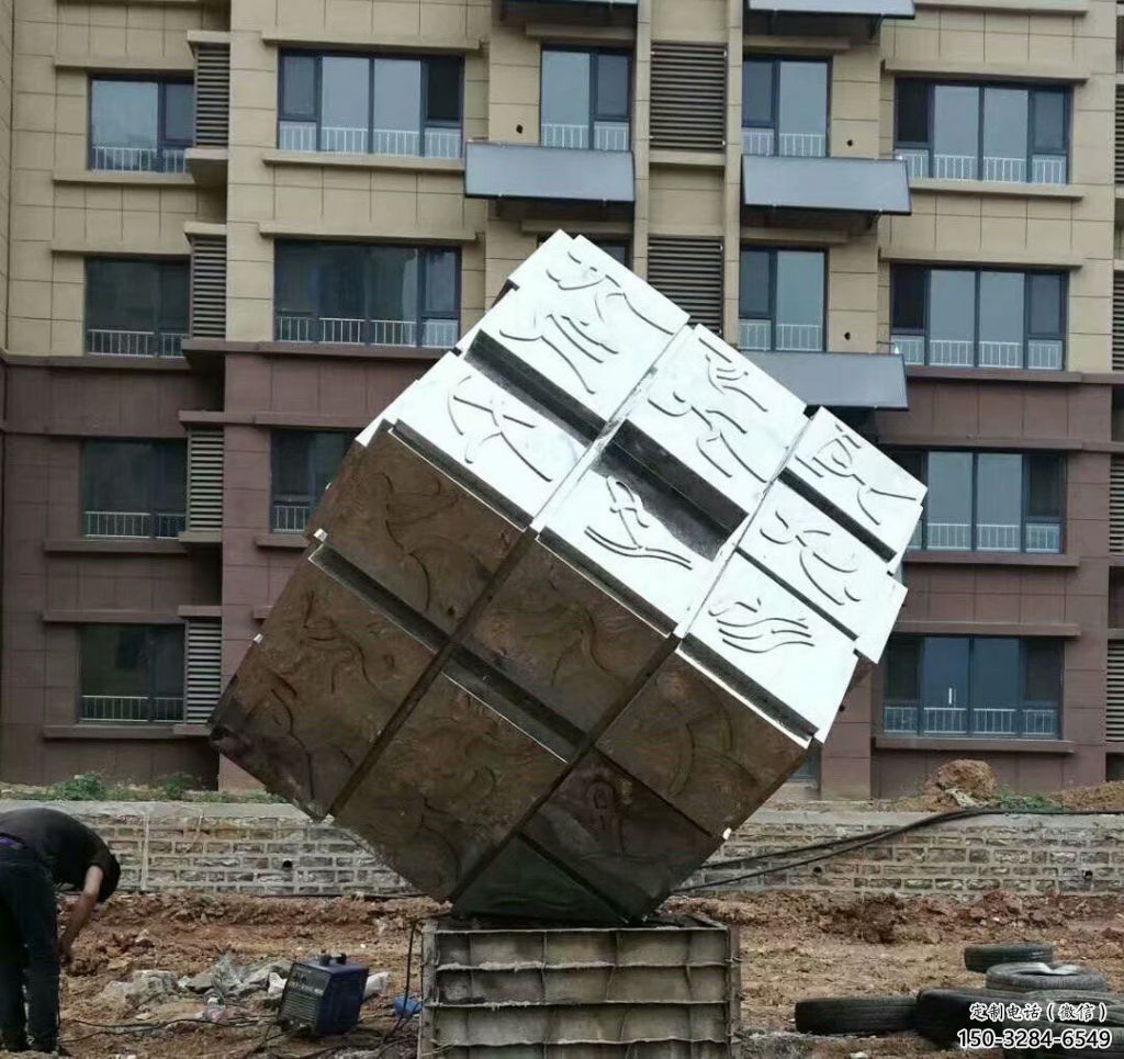 正方形雕塑 抽象藝術(shù)方塊雕塑 烤漆正方體雕塑