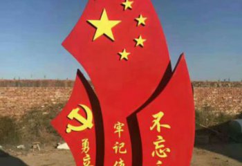 黨建旗幟雕塑，烤漆黨建雕塑，烤漆工藝