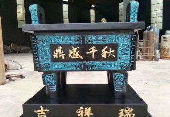 鼎盛千秋方鼎青銅雕塑