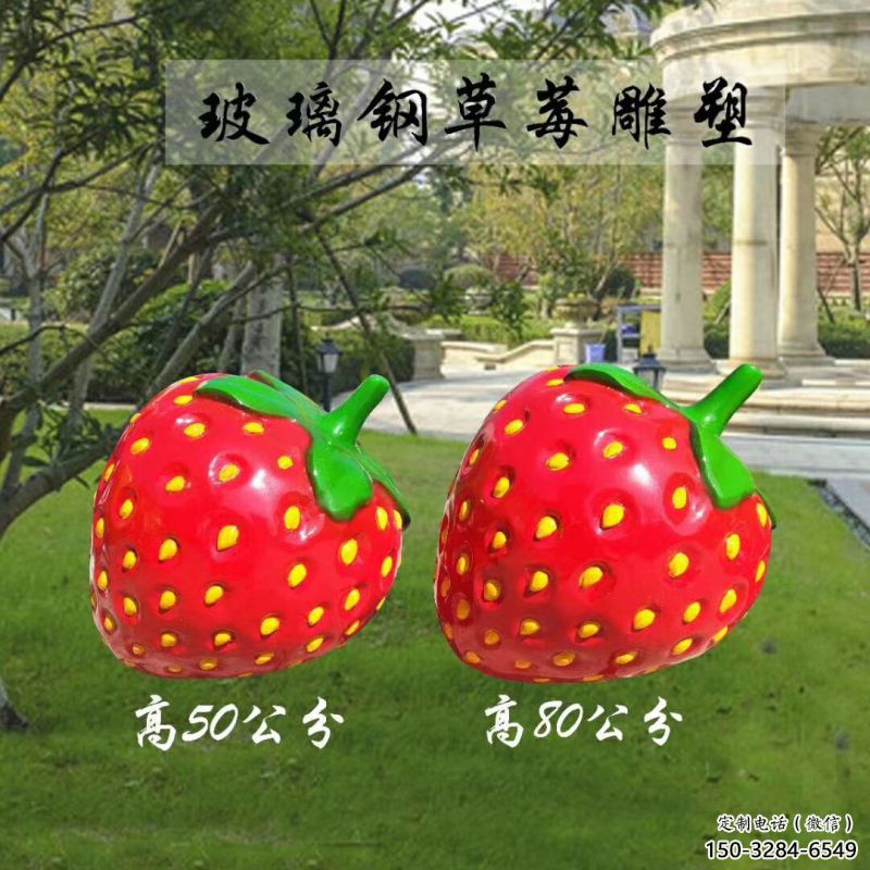 果籃雕塑訂做，城市裝飾，庭院草莓果籃雕塑展品