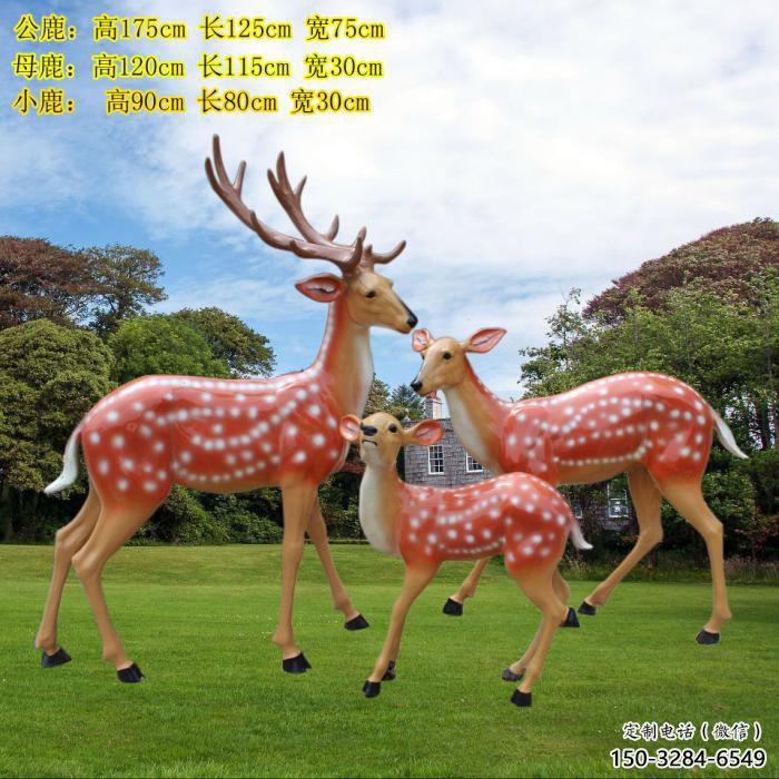 梅花鹿雕塑訂做，街景小品，戶外玻璃鋼梅花鹿雕塑制作