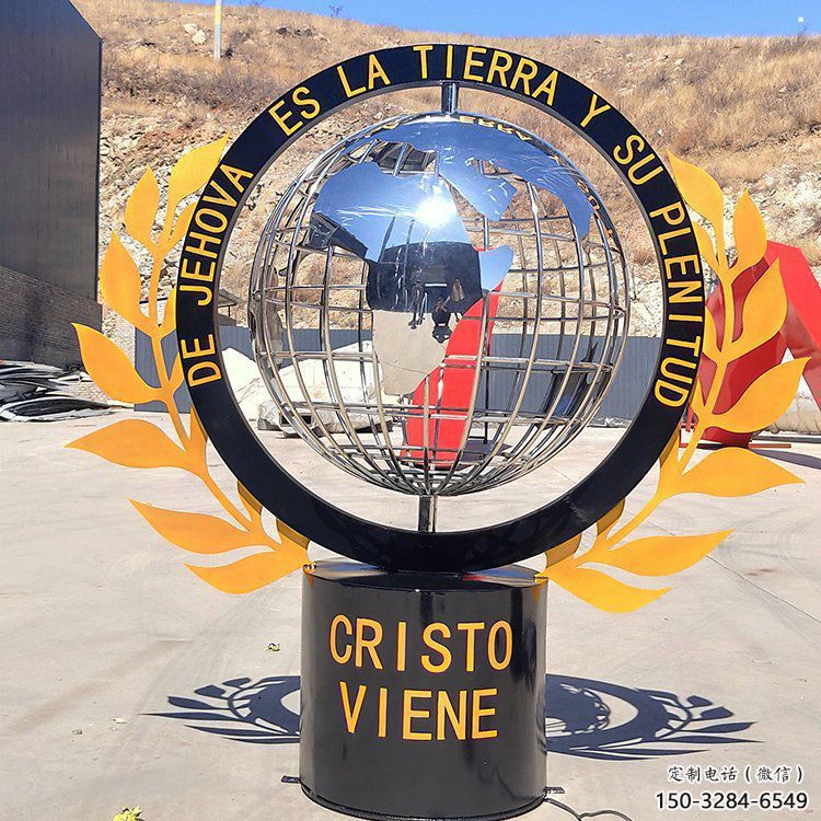 地球儀雕塑定價，街頭雕塑，現代地球儀雕塑制作廠家