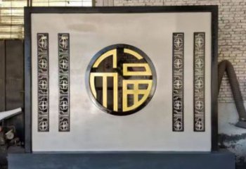 福字景墻雕塑，簡(jiǎn)約風(fēng)格，不銹鋼景墻雕塑制作