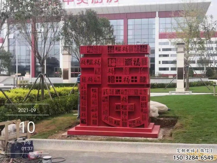 酒店福字雕塑，公園歐式雕塑，仿古擺件