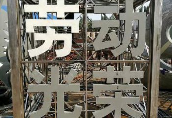 魔方雕塑批發(fā)，標(biāo)識雕塑，地產(chǎn)字體魔方雕塑優(yōu)選