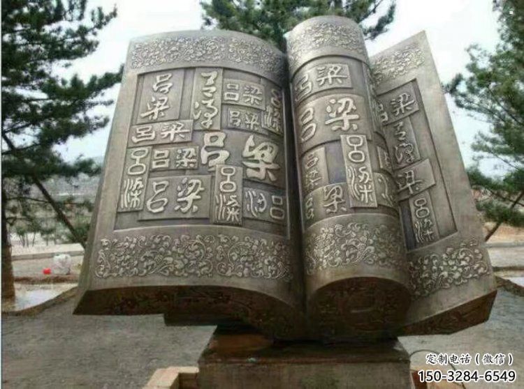 校園書籍雕塑，拉絲景觀雕塑，抽象主題