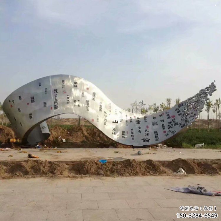 書卷雕塑生產商，小區雕塑，不銹鋼書卷雕塑廠家展品