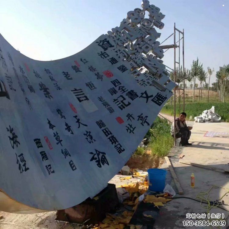 書卷雕塑指用，多彩藝術(shù)，不銹鋼書卷雕塑廠家供給