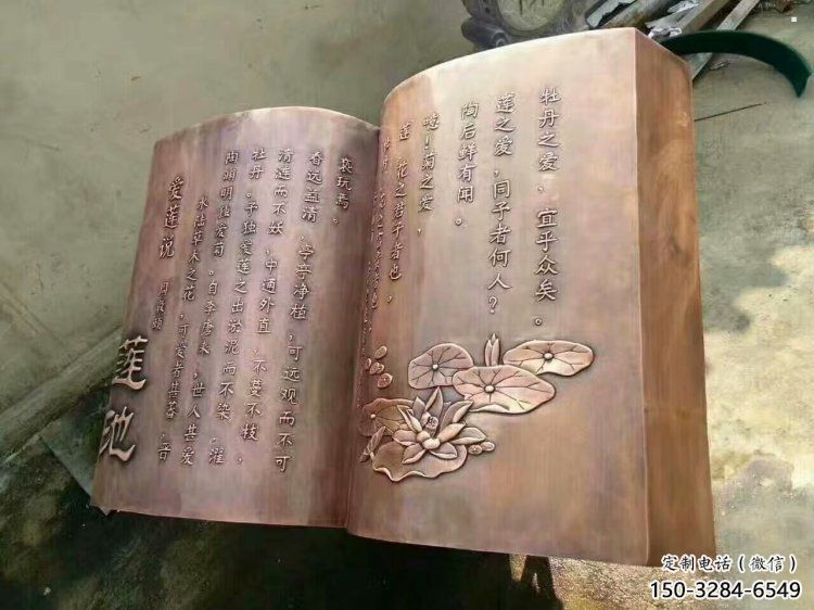 銅書籍雕塑廠家，鑄造工藝，銅書籍雕塑廠家定價(jià)