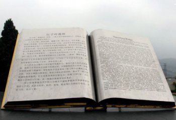 書本雕塑標(biāo)準(zhǔn)，廣場(chǎng)雕塑，不銹鋼書本雕塑廠家