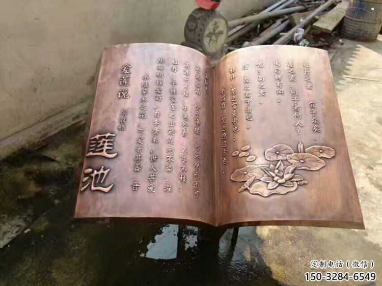 街道書籍雕塑，鍛造景觀雕塑，古銅效果