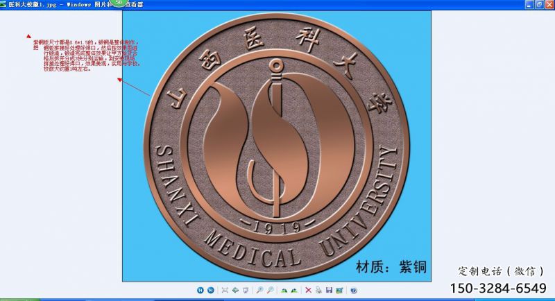 武威噴漆校徽雕塑