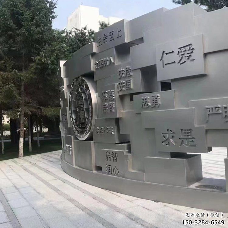 邯鄲景墻雕塑，不銹鋼立體字雕塑，校園景墻雕塑