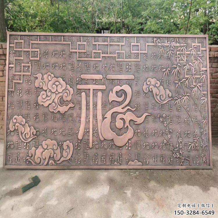 陽泉鍛銅浮雕優選，室外雕塑，景觀福字浮雕優選