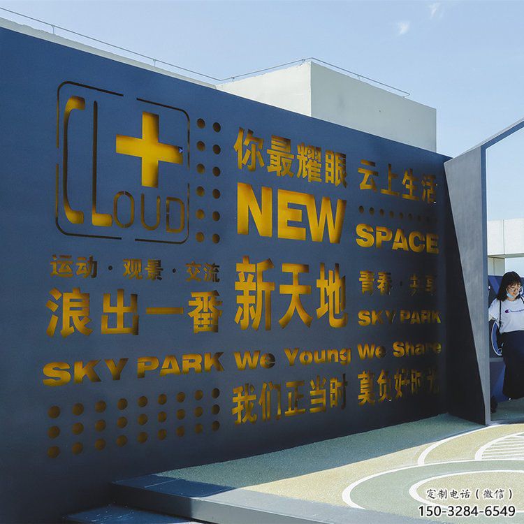 古交漢字景墻雕塑，文明文化宣傳雕塑