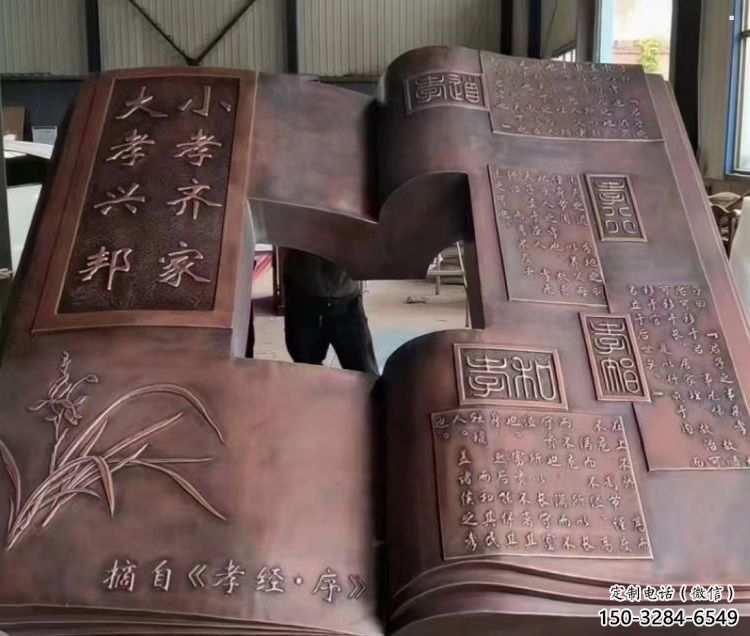 陽泉銅書本雕塑廠家，彩鋼制作，鑄鋼銅書本雕塑制作