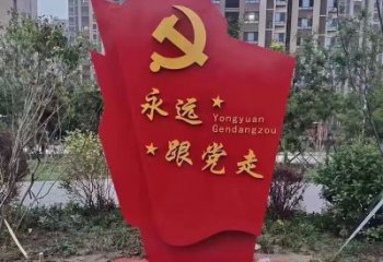 街道國旗雕塑，鍛造黨建雕塑，古銅效果