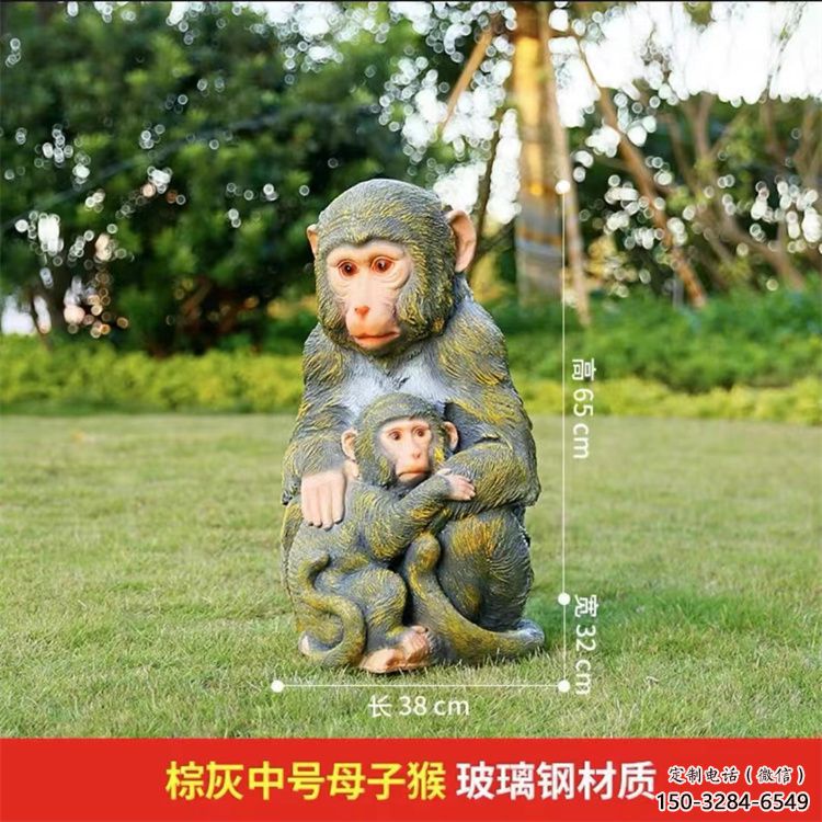 未央園林猴子雕塑