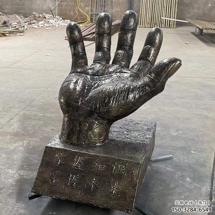 眉山手掌雕塑廠家，公園小品，玻璃鋼手掌雕塑優選