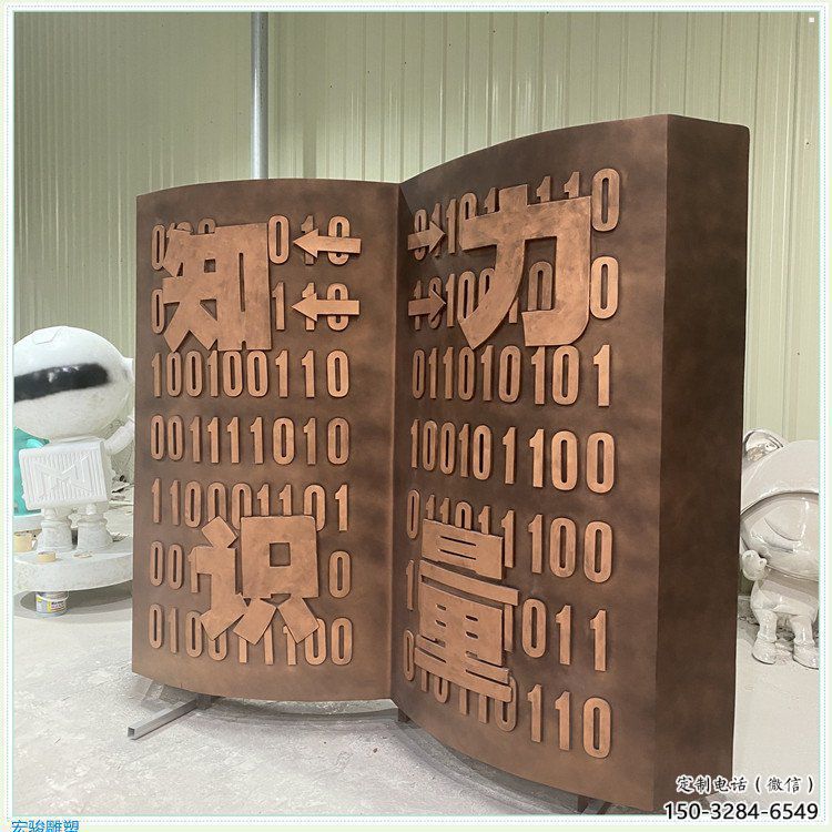 昭通銅書籍雕塑廠家，鑄造工藝，銅書籍雕塑精選